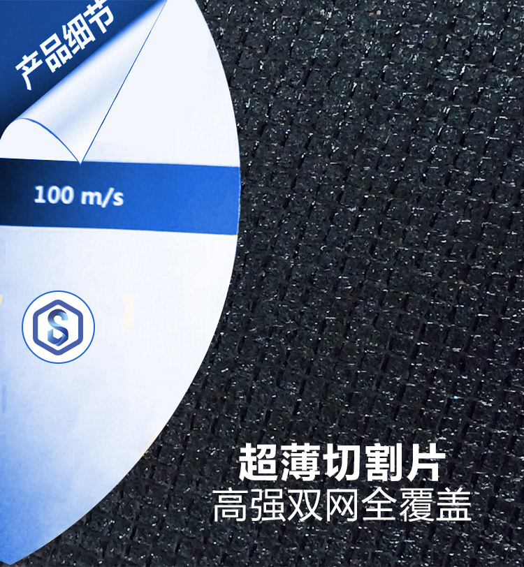 圣疊超薄切割片產(chǎn)品細(xì)節(jié)