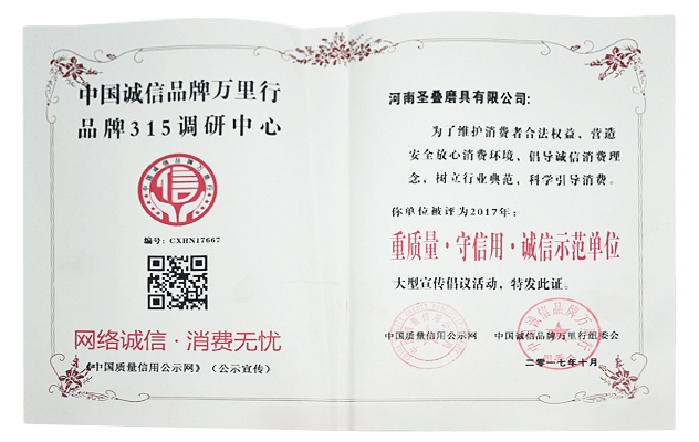 315資質(zhì)證書(shū)