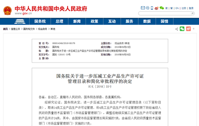 簡(jiǎn)化審批程序
